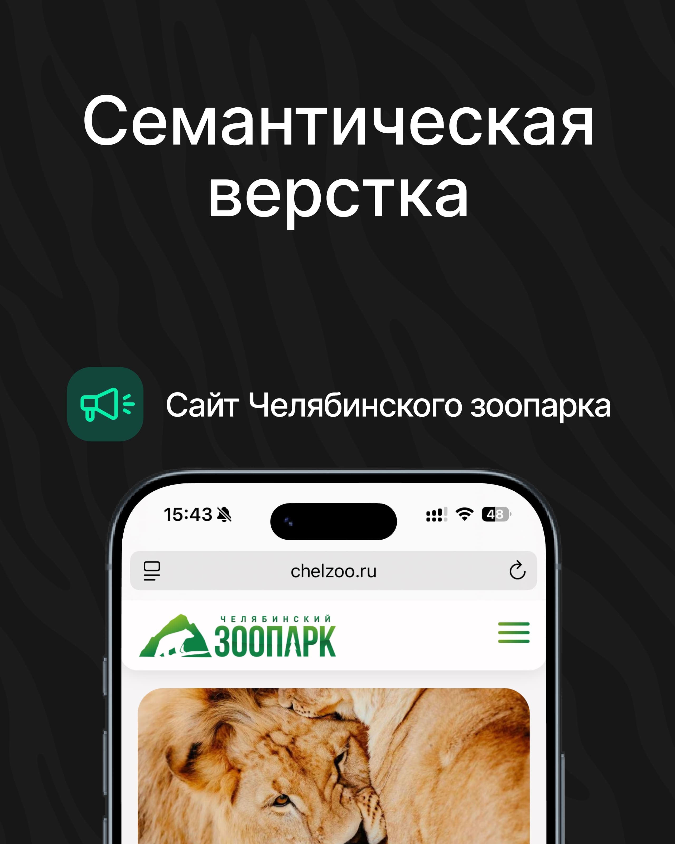 Семантическая верстка